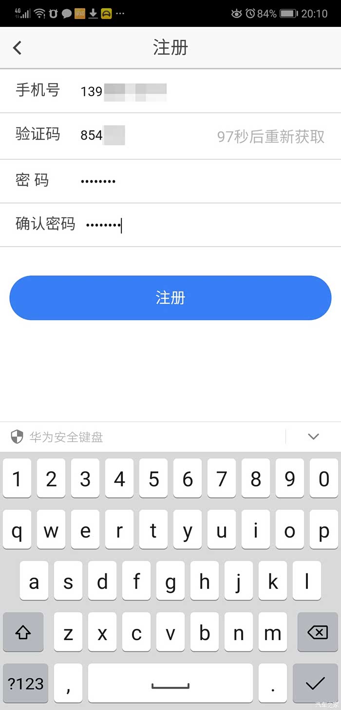 手机号码注册时间