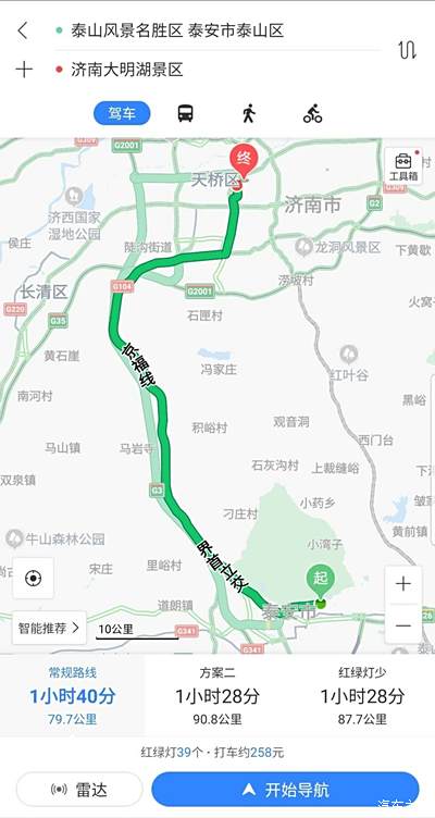 登泰山 游济南 一路欢声笑语 拥抱大自然