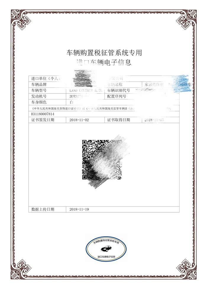 天津港提车归来肾还在,现场直播 4 交税,上牌,认证