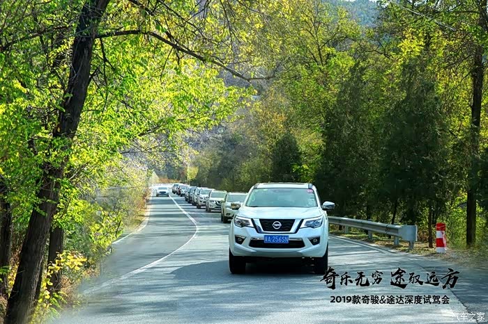 2019款奇骏&途达带你玩转大美北秋风光·