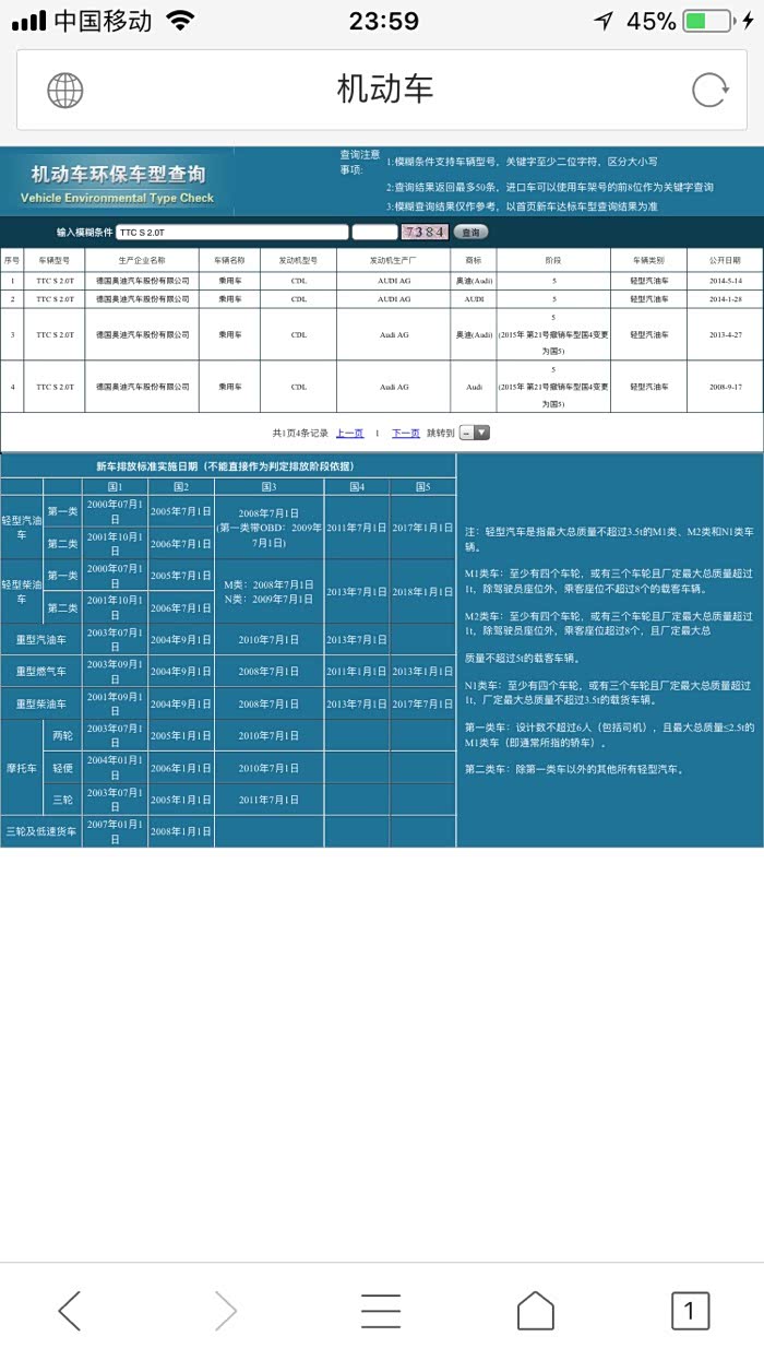 怎么看国几的排放 500_wKgHGFsa4zOAMyRRAAJRb5DWGuI870.jpg