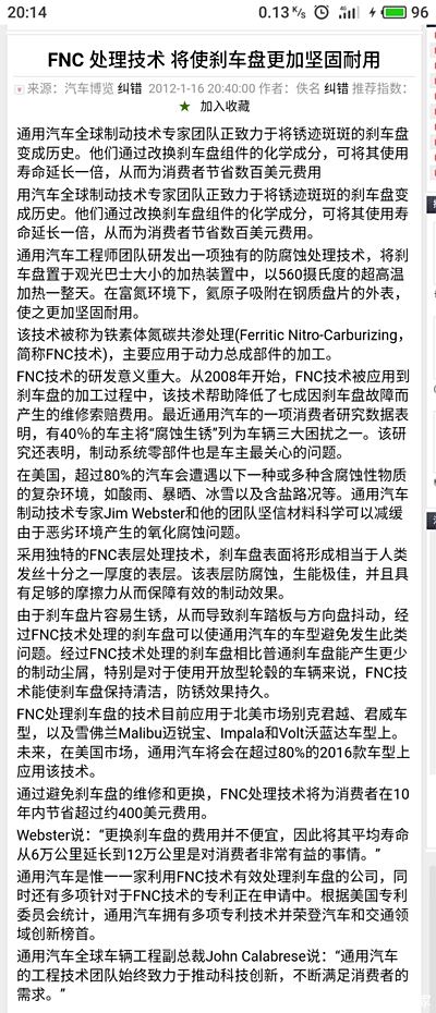 通用fnc碳氮刹车盘