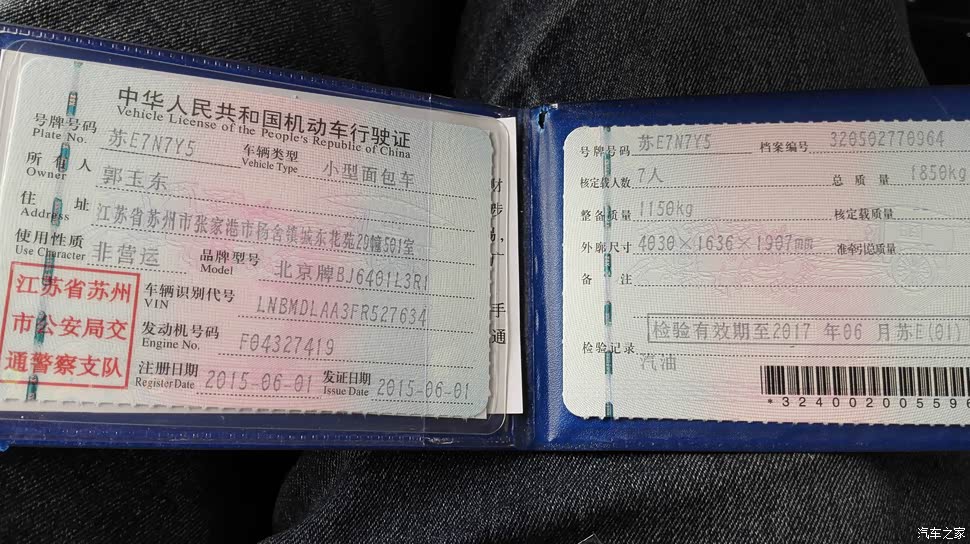 电话 听歌 爽多了再来张电动窗 装了以后灰常方便 四儿子店的宣传照行驶证