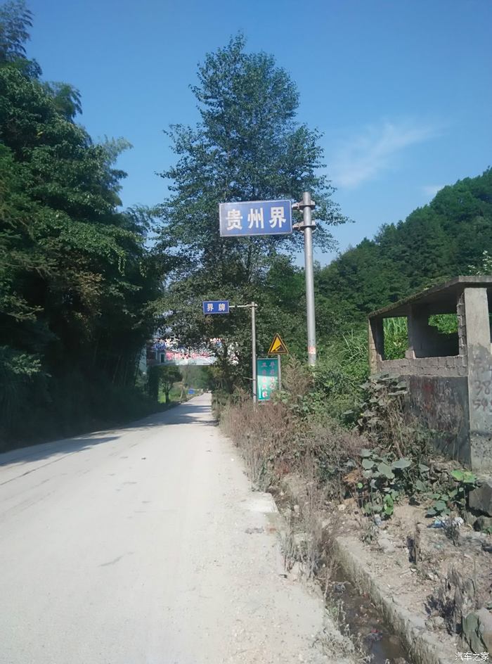 路段正在修炒砂路),进入贵州界至黎平县城道路(约20公里)就太烂格外心