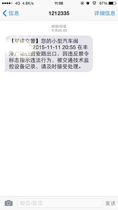 这种违章!查不到扣几分罚款多少元怎么处理?_