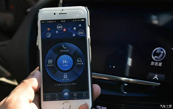 【图】4G LTE,让安吉星手机APP更出色