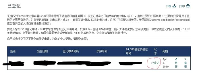 【图】求问美国签证EVUS收费问题