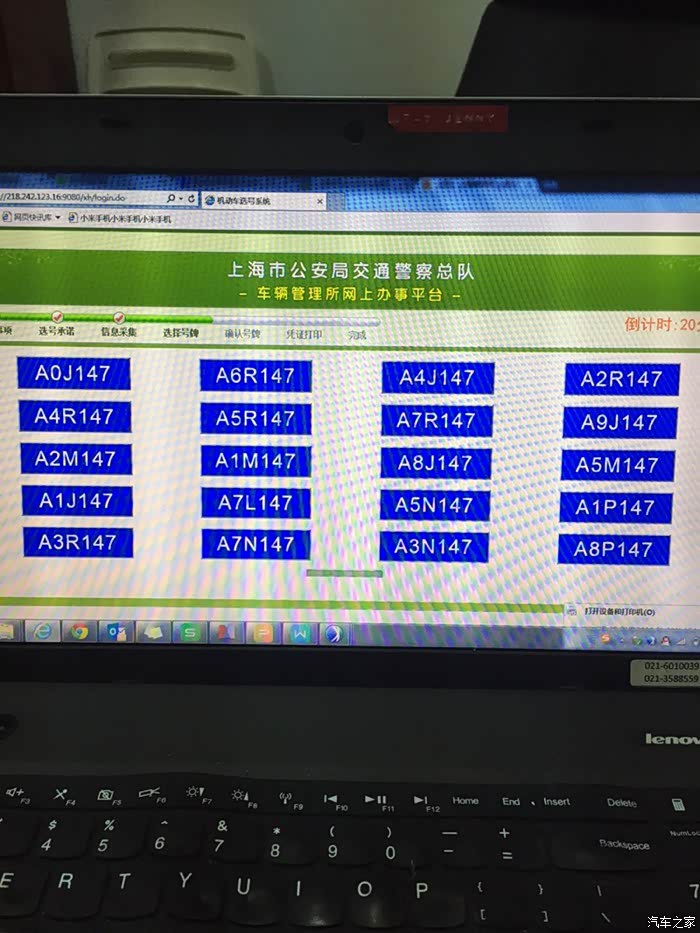 【图】刚刚陪同事选车牌号…