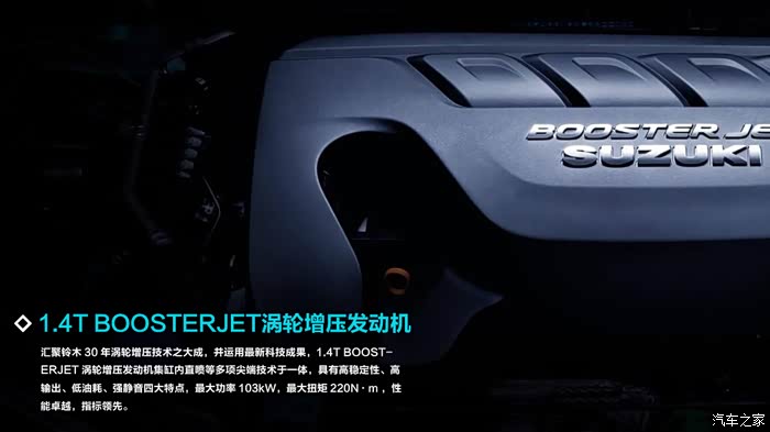 【图】维特拉1.4T发动机是纯进口的么?