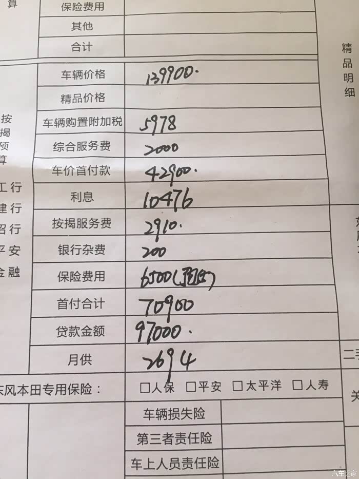 福州的看看 这个价怎么样 自豪的