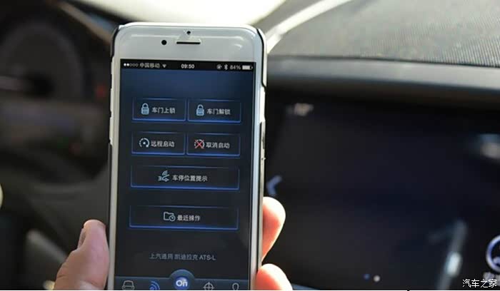 【图】4G LTE,让安吉星手机APP更出色