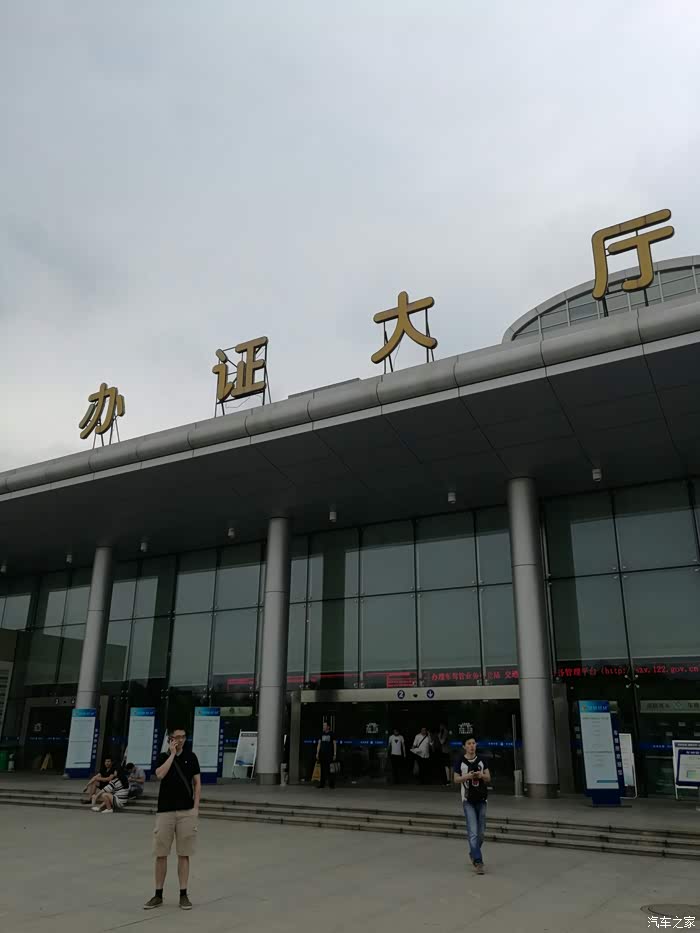 【图】赞苏州市车管所_奥迪A4L论坛