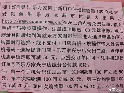 附近有乐万家超市的进!发福利_广东