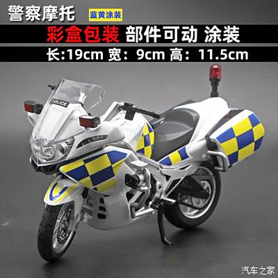 春风国宾650警用版