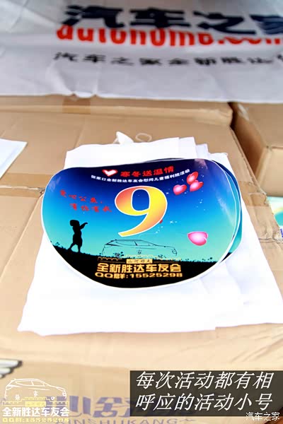 全新胜达车友会慰问儿童福利院爱心公益活动纪