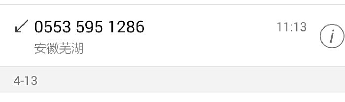 客服打电话要验证码