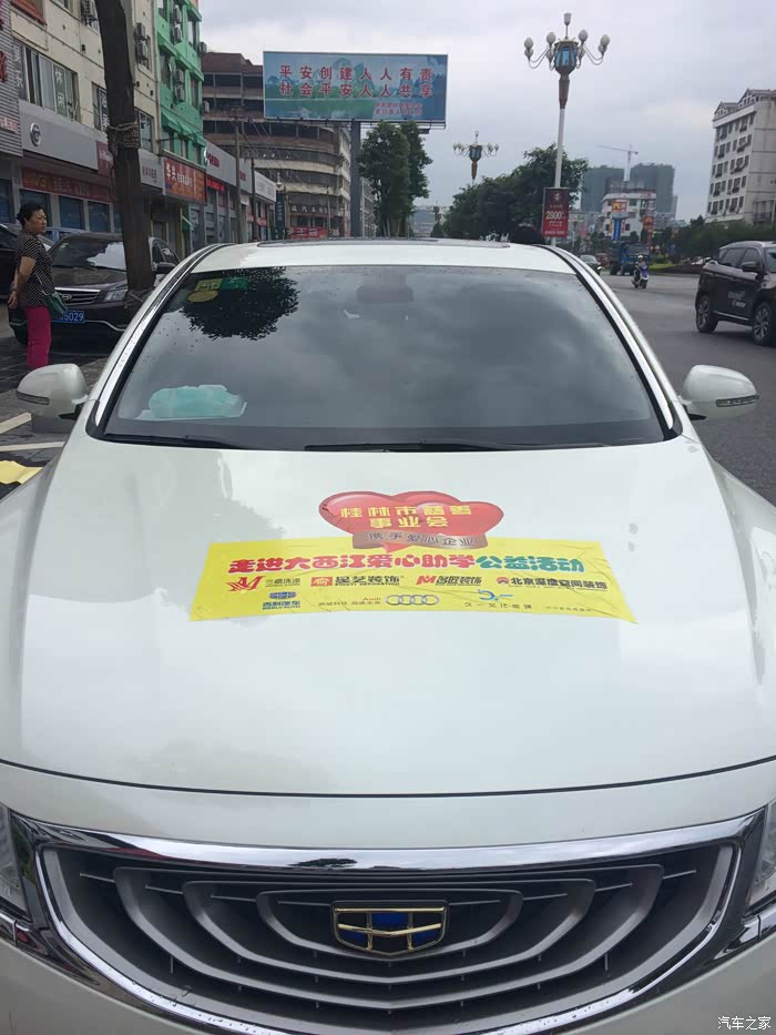 【图】博瑞助力慈善爱心公益行--大西江香林小