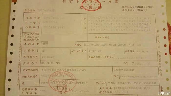 利息收入记账凭证图片_利息收入发票怎样开