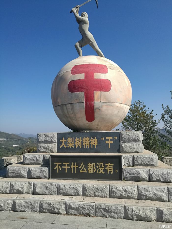 "干"字精神"干"字文化,纪念丹东大梨树村书记毛丰美