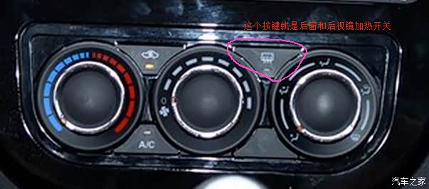 后视镜加热开关是什么标志