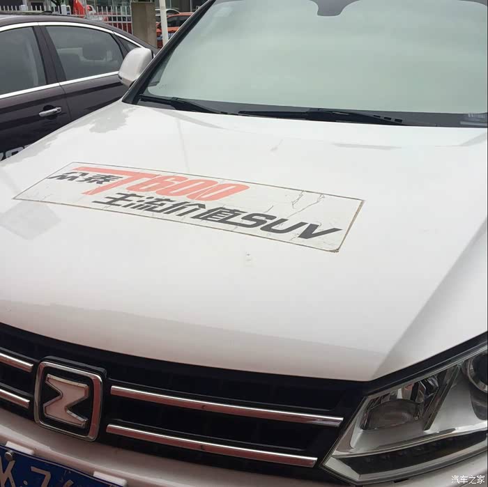 【图】年检超时驾照过期 保险公司将拒赔_众泰