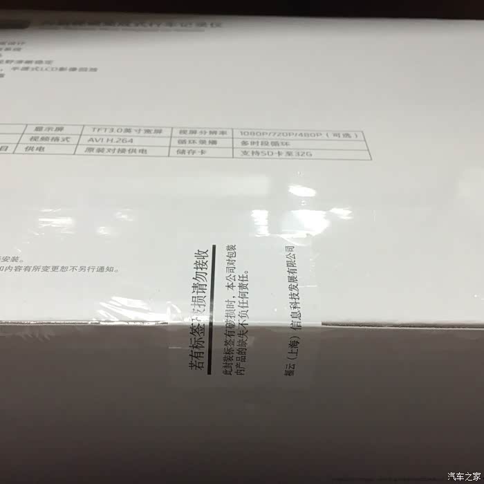 【图】凌渡装什么行车记录仪好?