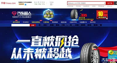 普利司通EP150与邓禄普SP 1 这两款轮胎哪款