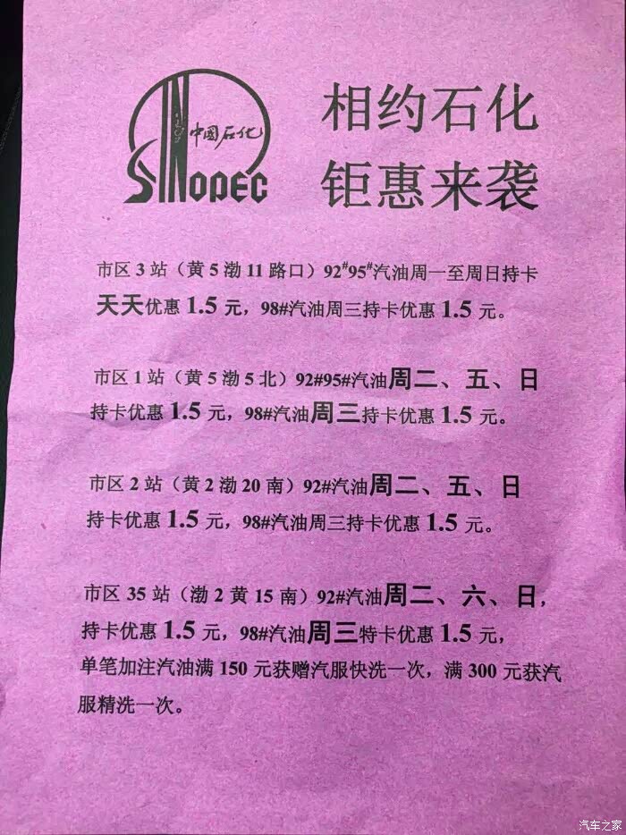 【图】别光撸机油,今晚汽油要涨价了,快去加满