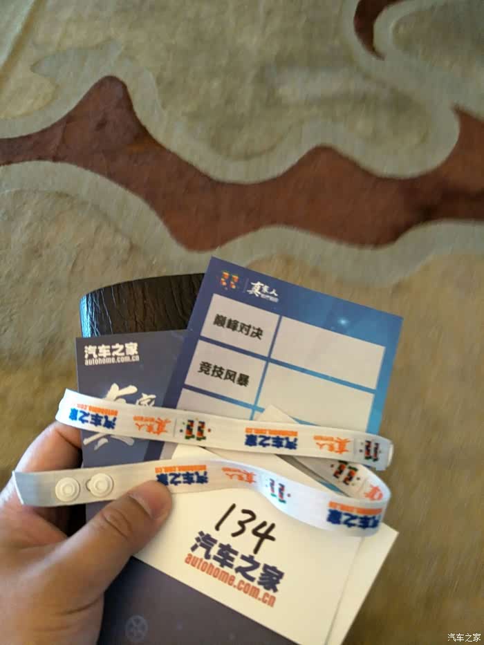 【图】实况报道,汽车之家年会上海站,偶遇版主