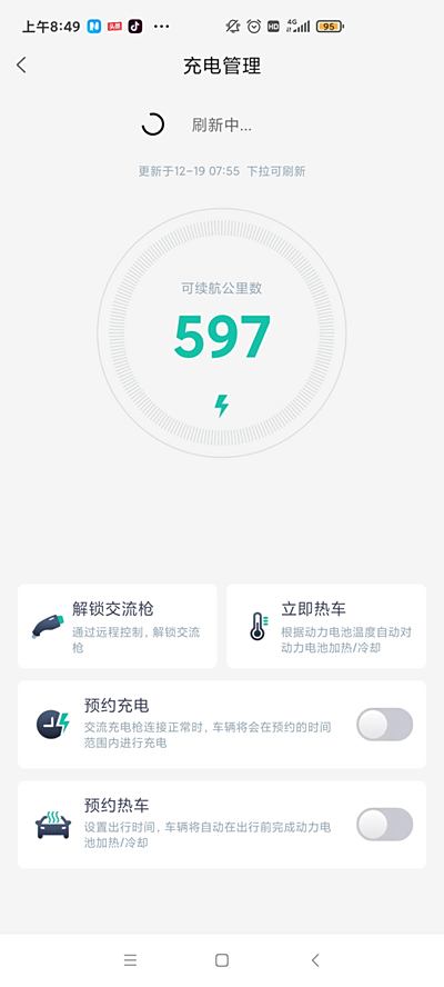 7点55就充满了,但显示是597,这图正在刷新数据