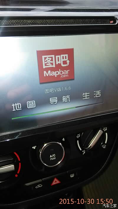 车主福利,零成本教你车载导航添加图吧地图_欧