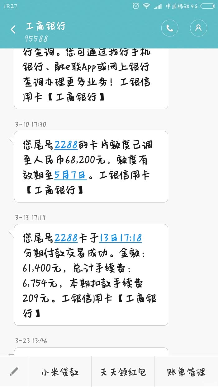 【图】贷款58000.银行放款61400,结果。震惊