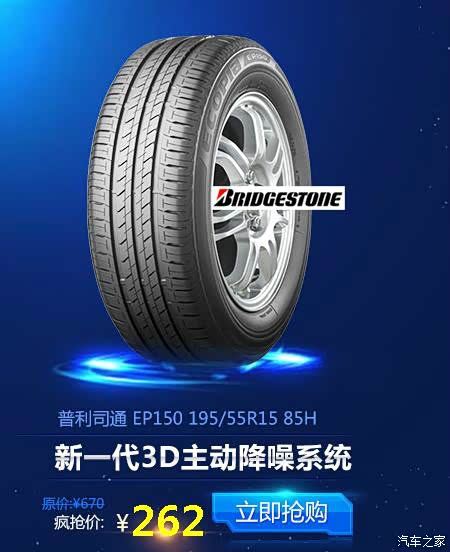 【图】普利司通EP150与邓禄普ST 1 这两款轮