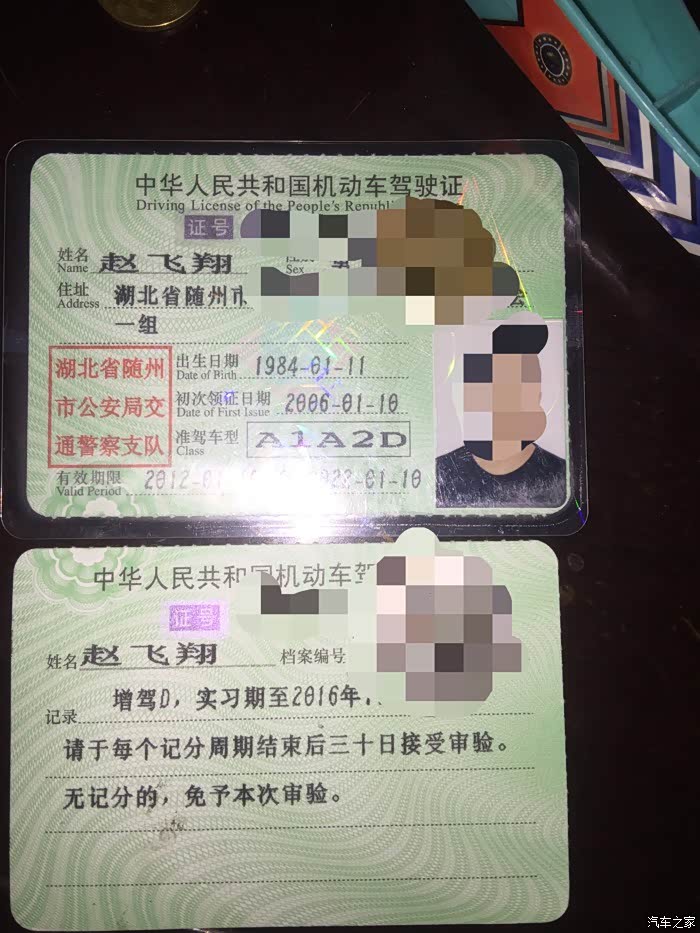 增驾D照成功,今天拿证。