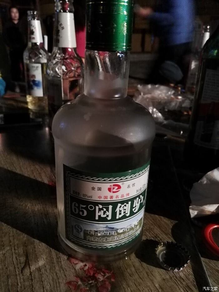 65度的闷倒驴,喝的有点晕晕的