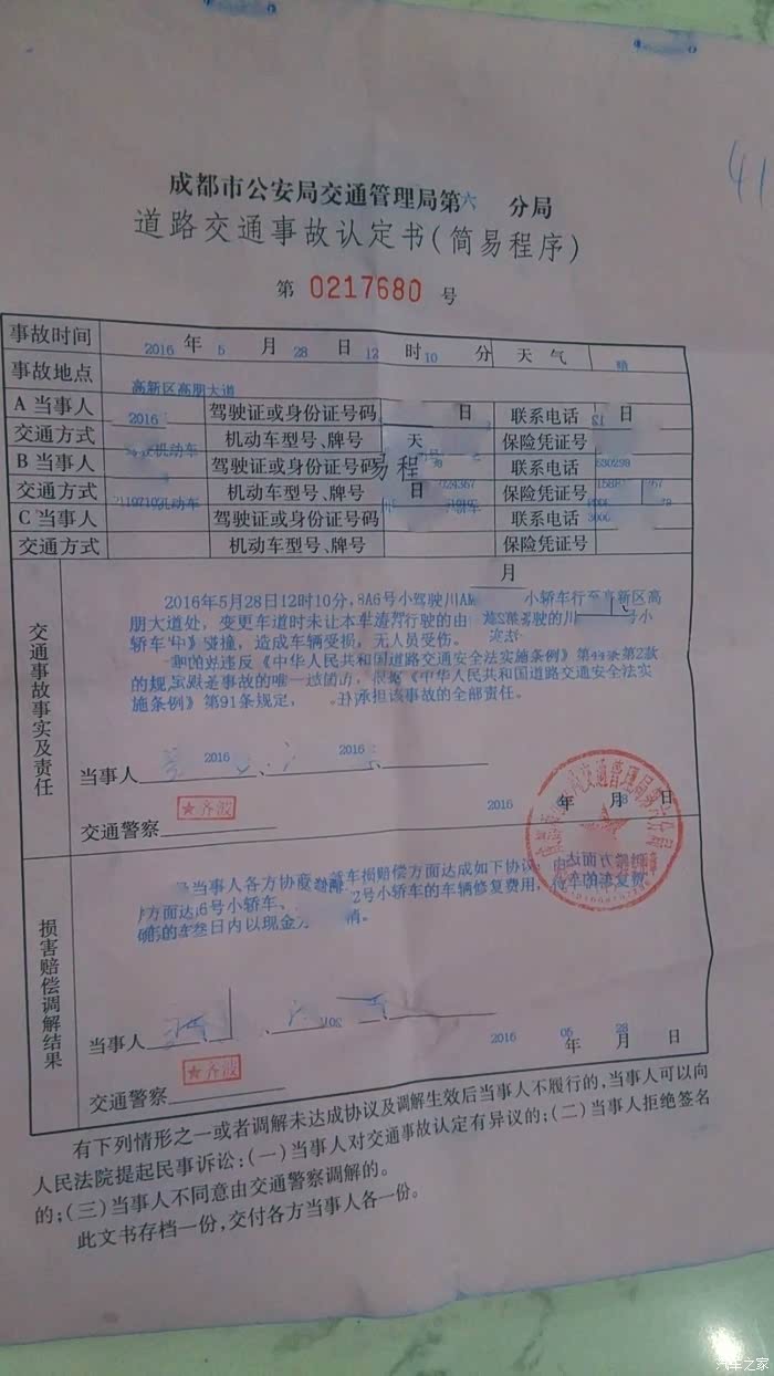 收入证明_保险追偿款收入(3)