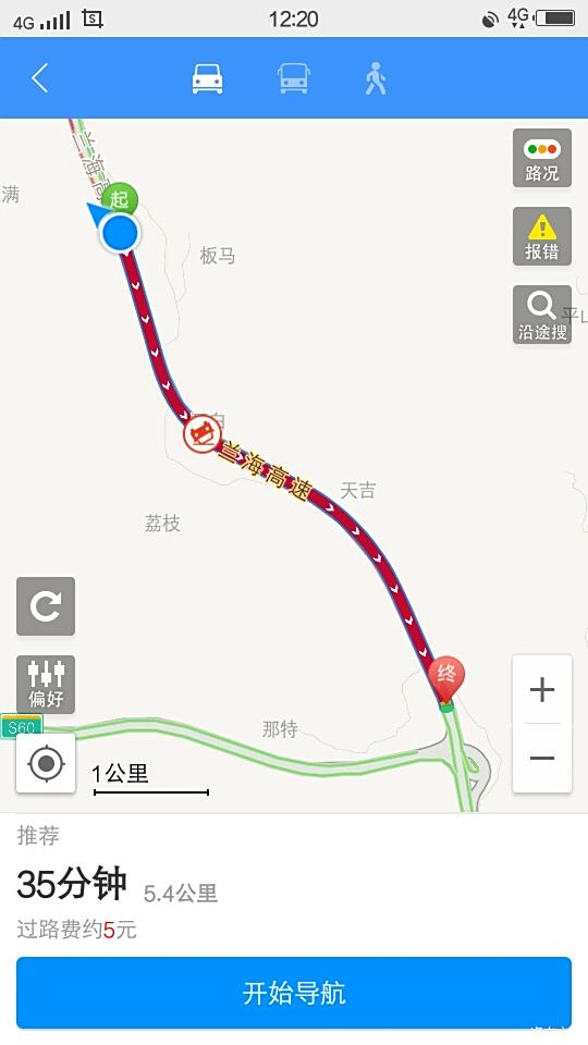 【图】兰海高速北海方向路况_广西论坛_汽车