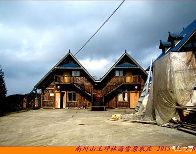 秋游南川山王坪,观彩林和生态石林