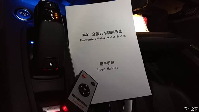 【图】加装360道可视_标致4008论坛