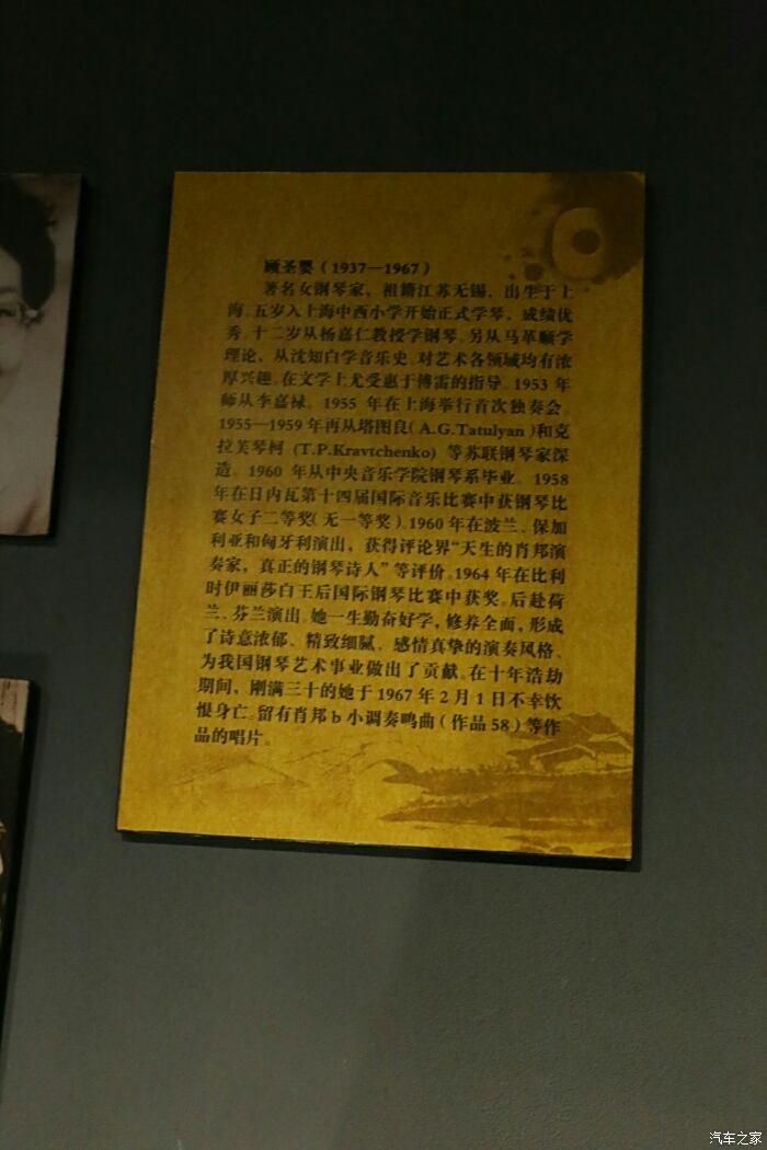 顾圣婴(1937-1967,中国著名钢琴演奏家,原籍无锡.