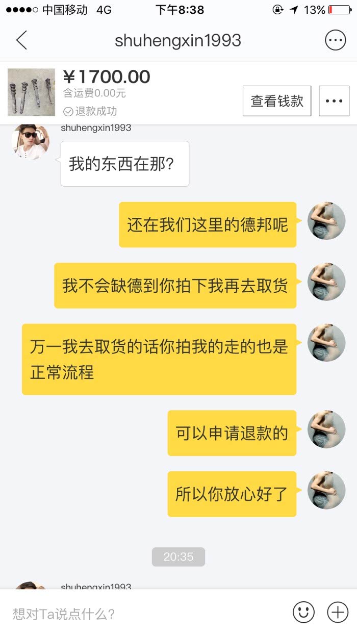 【图】现在连闲鱼交易套路也那么深