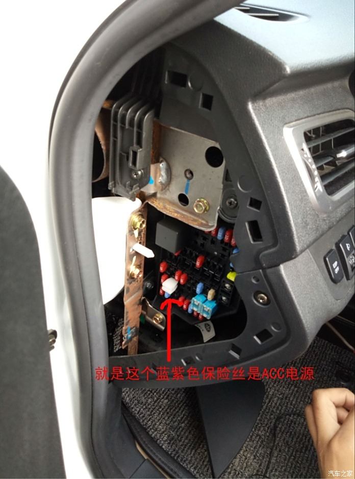奔腾b30行车记录仪保险盒取电教程