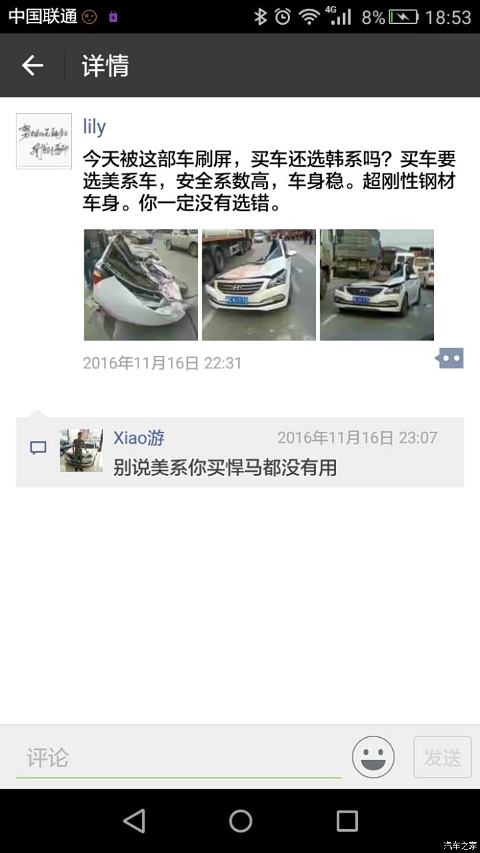 私家车出售怎么发朋友圈