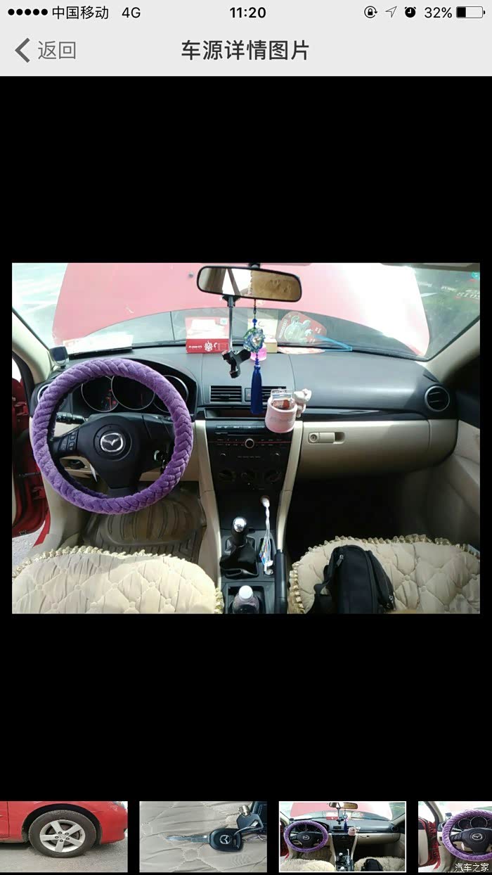 【图】临沂瓜子网上卖车的朋友!看见联系我一