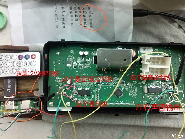 老款比亚迪f3乞丐版收音机加装mp3解码板,后备箱阅读灯改led分享