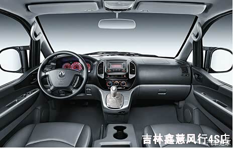 【图】东风风行菱智 一心一亿 成就更高品质商