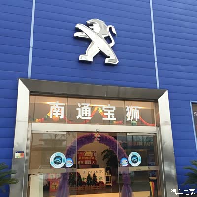 南通宝狮新408 1.6T提车记 全能男神 为爱而战