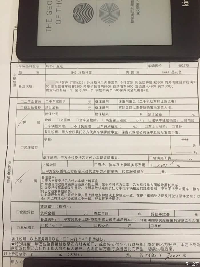 转让235订单,车已到。求管理员手下留情。