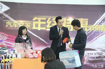 【福州】一汽马自达福建万仕德年终特惠直销看