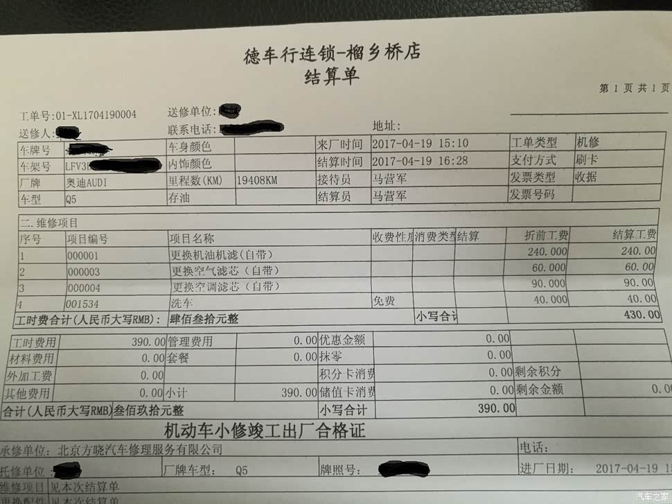 德车行钱不是这么赚的